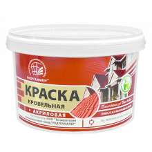 Краска акриловая кровельная