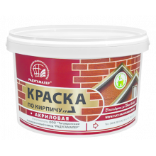 Краска акриловая по кирпичу
