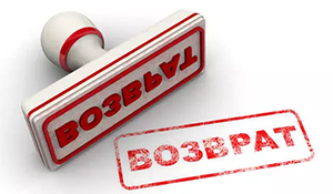 Возврат товара